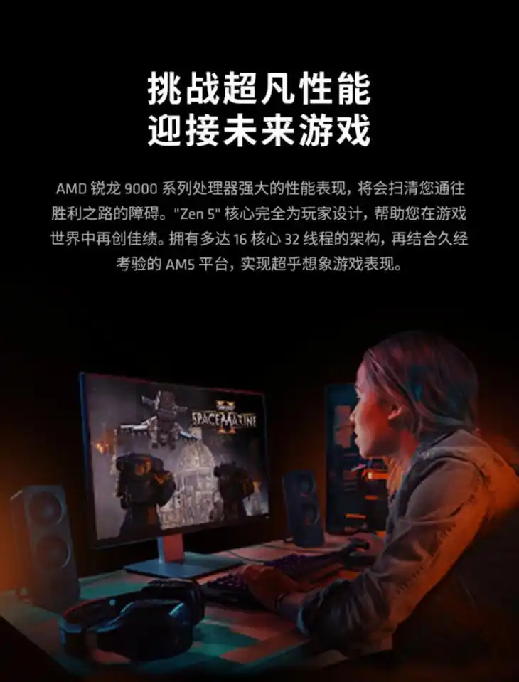 AMD锐龙7 9700X内存配置_3A游戏硬件需求_9700X