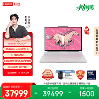 联想拯救者Y9000P 电竞游戏笔记本电脑(Ultra9 275HX 64G 2T RTX5090 2.5K 240Hz 白) 国家补贴