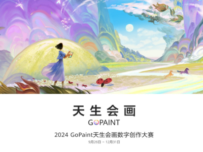 用数字艺术“共绘自然”之美，华为天生会画大赛开启！
