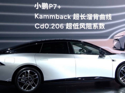 小鹏P7+亮相：SUV+MPV+轿跑“融合怪物”，预售价得等等