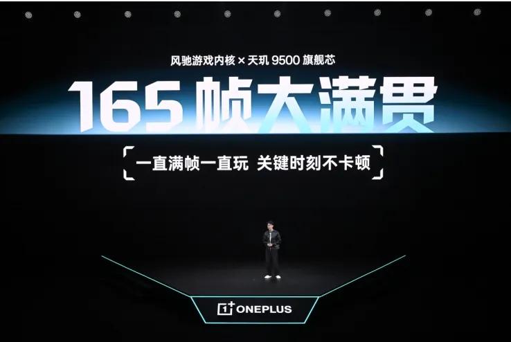 一加Ace6至尊版  风驰游戏内核  一加枪神游戏手柄_9500F