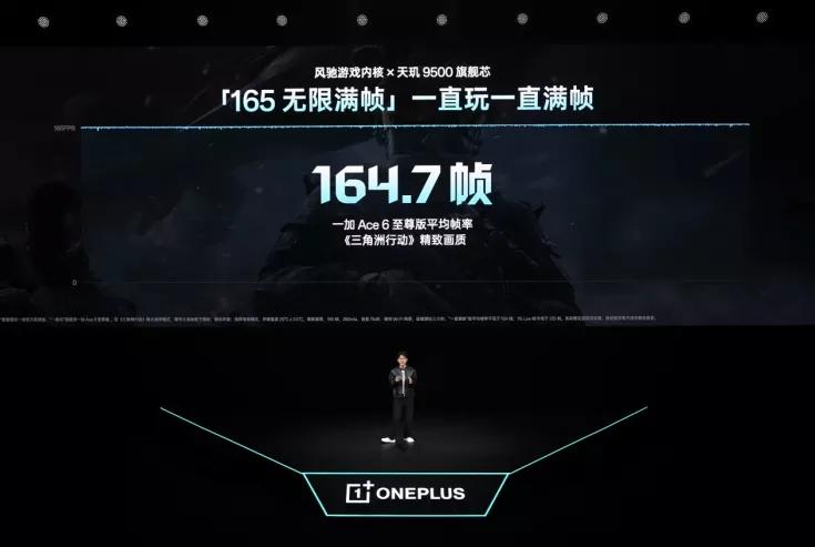 9500F_一加Ace6至尊版  风驰游戏内核  一加枪神游戏手柄