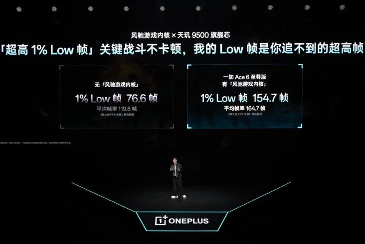 9500F_一加Ace6至尊版  风驰游戏内核  一加枪神游戏手柄