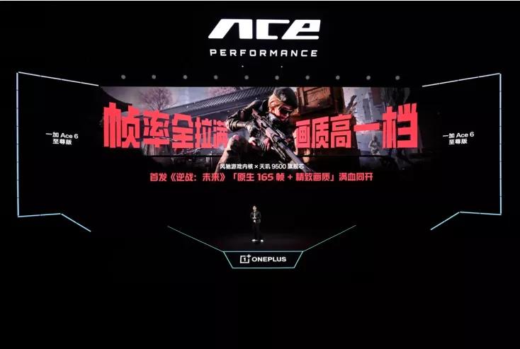 9500F_一加Ace6至尊版  风驰游戏内核  一加枪神游戏手柄