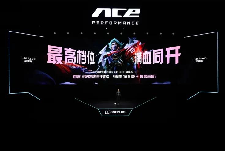 9500F_一加Ace6至尊版  风驰游戏内核  一加枪神游戏手柄