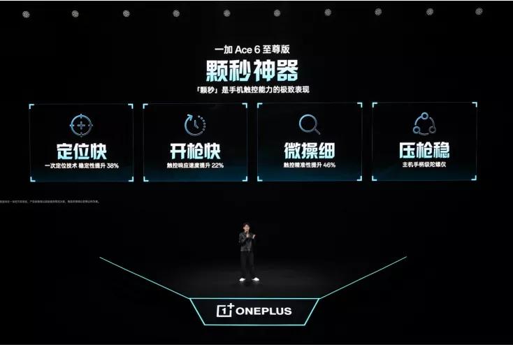 9500F_一加Ace6至尊版  风驰游戏内核  一加枪神游戏手柄