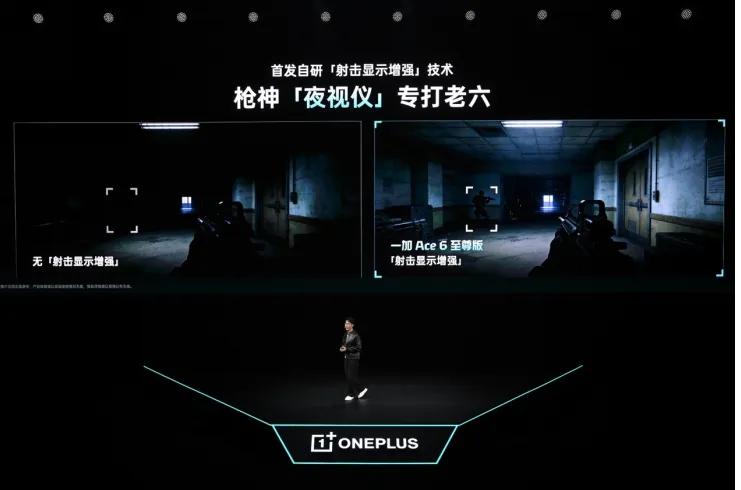 一加Ace6至尊版  风驰游戏内核  一加枪神游戏手柄_9500F