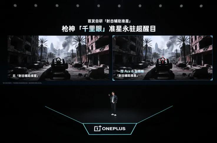 9500F_一加Ace6至尊版  风驰游戏内核  一加枪神游戏手柄