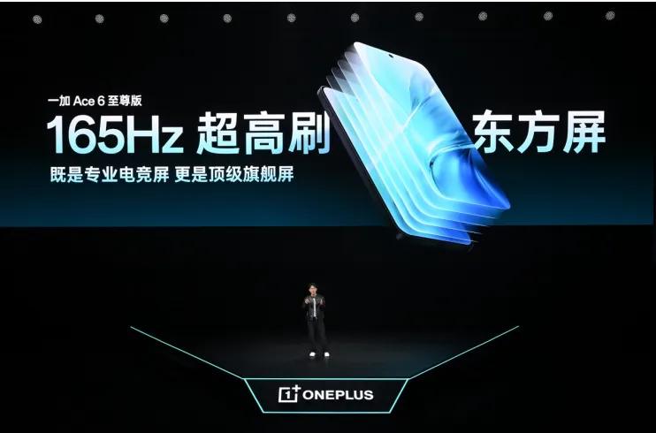 一加Ace6至尊版  风驰游戏内核  一加枪神游戏手柄_9500F