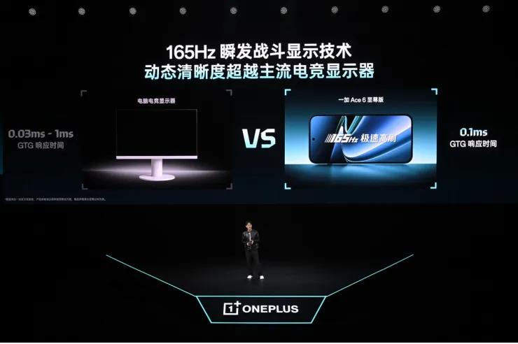 9500F_一加Ace6至尊版  风驰游戏内核  一加枪神游戏手柄