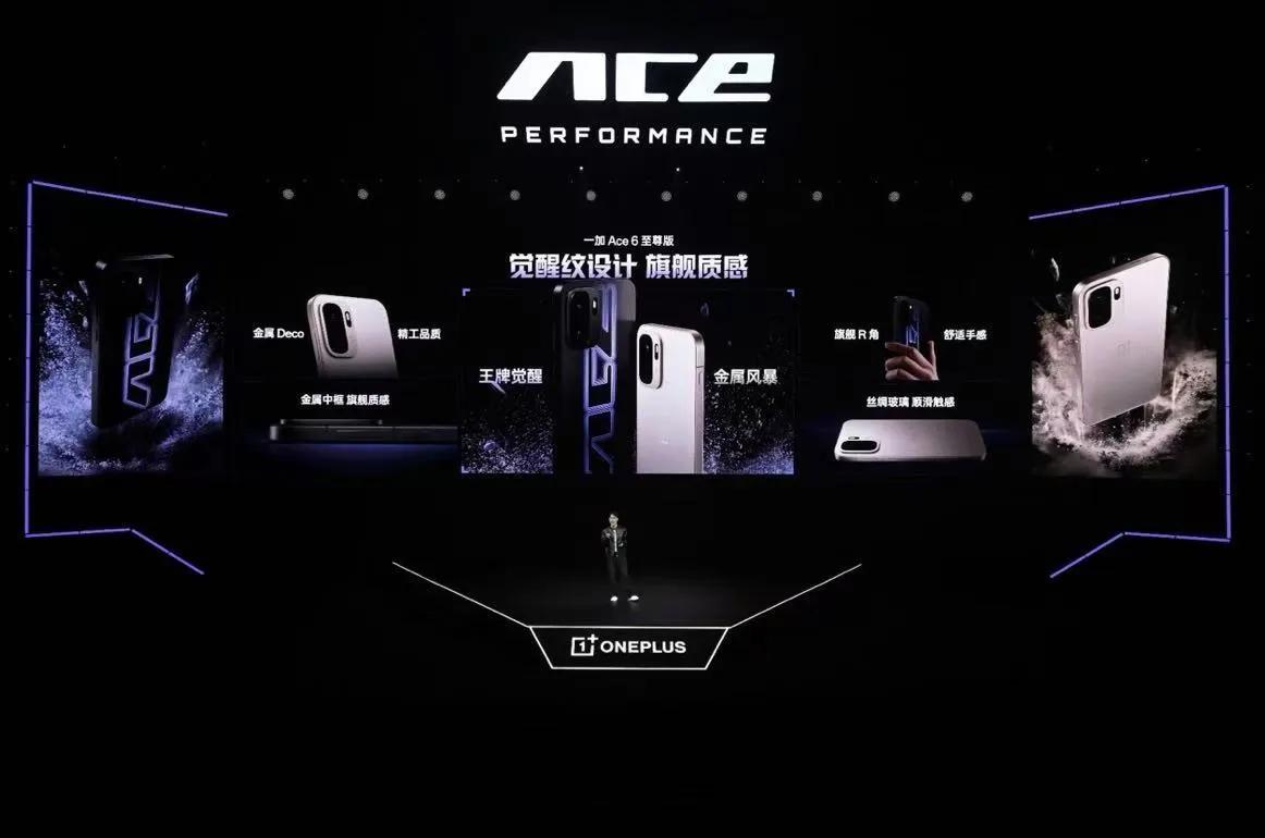 一加Ace6至尊版  风驰游戏内核  一加枪神游戏手柄_9500F