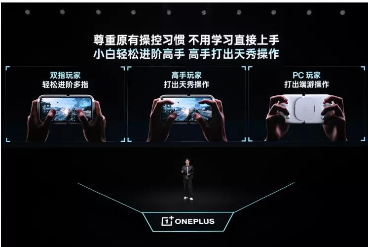 9500F_一加Ace6至尊版  风驰游戏内核  一加枪神游戏手柄