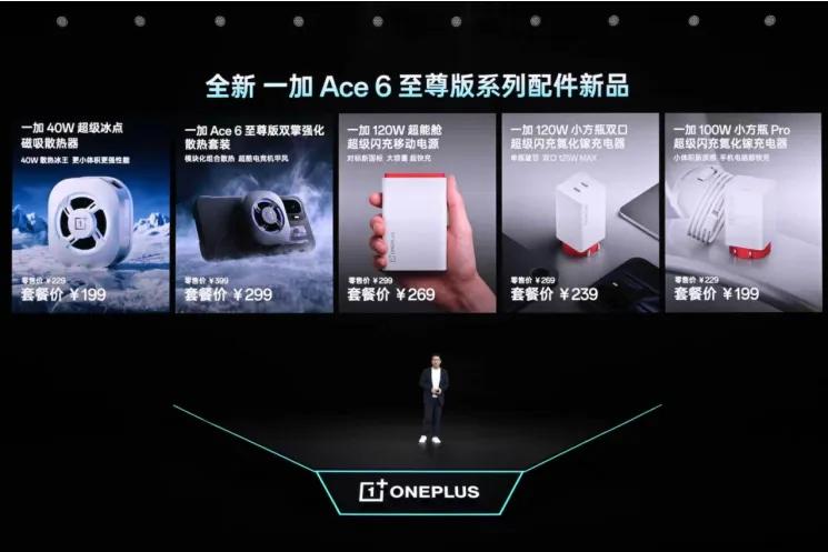 9500F_一加Ace6至尊版  风驰游戏内核  一加枪神游戏手柄