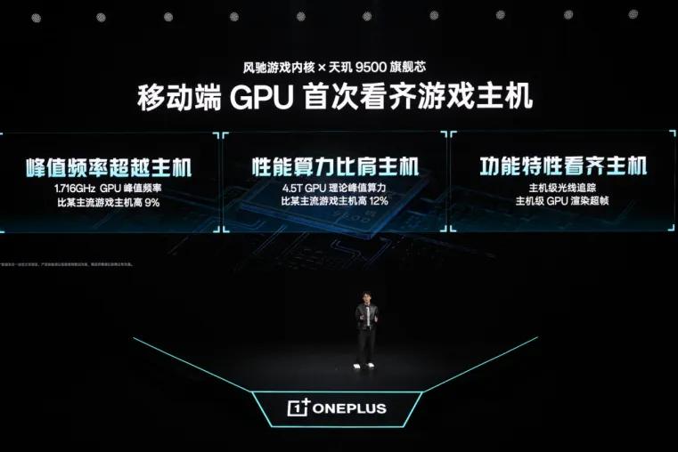 一加Ace6至尊版  风驰游戏内核  一加枪神游戏手柄_9500F