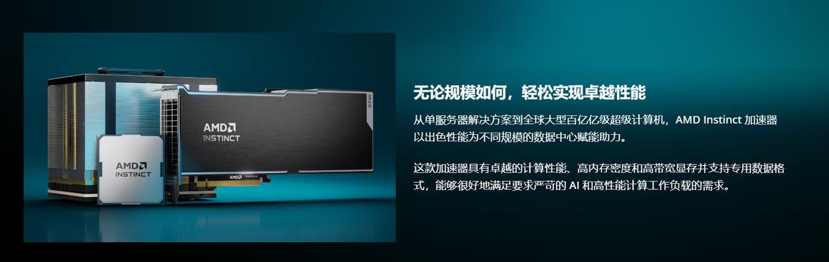 AMD AI芯片市场占有率_AMD数据中心业务增长_amdyes