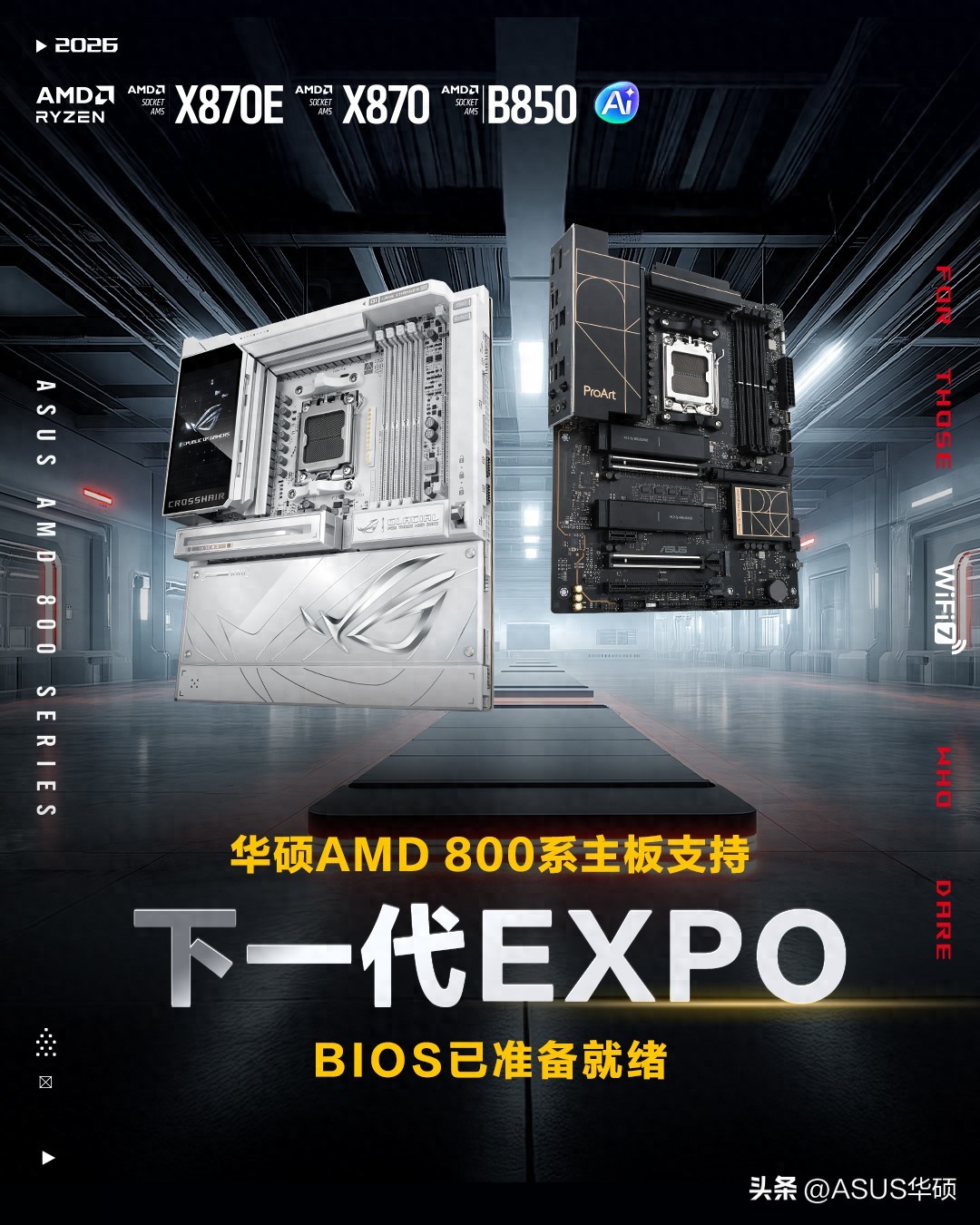 华硕AMD 800系主板支持AMD下一代增强版EXPO