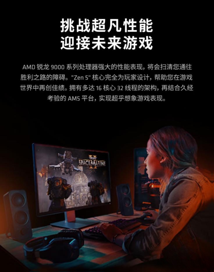 中端游戏U ZEN5架构选择_AMD锐龙7 9700X单通道DDR5性价比_9700X