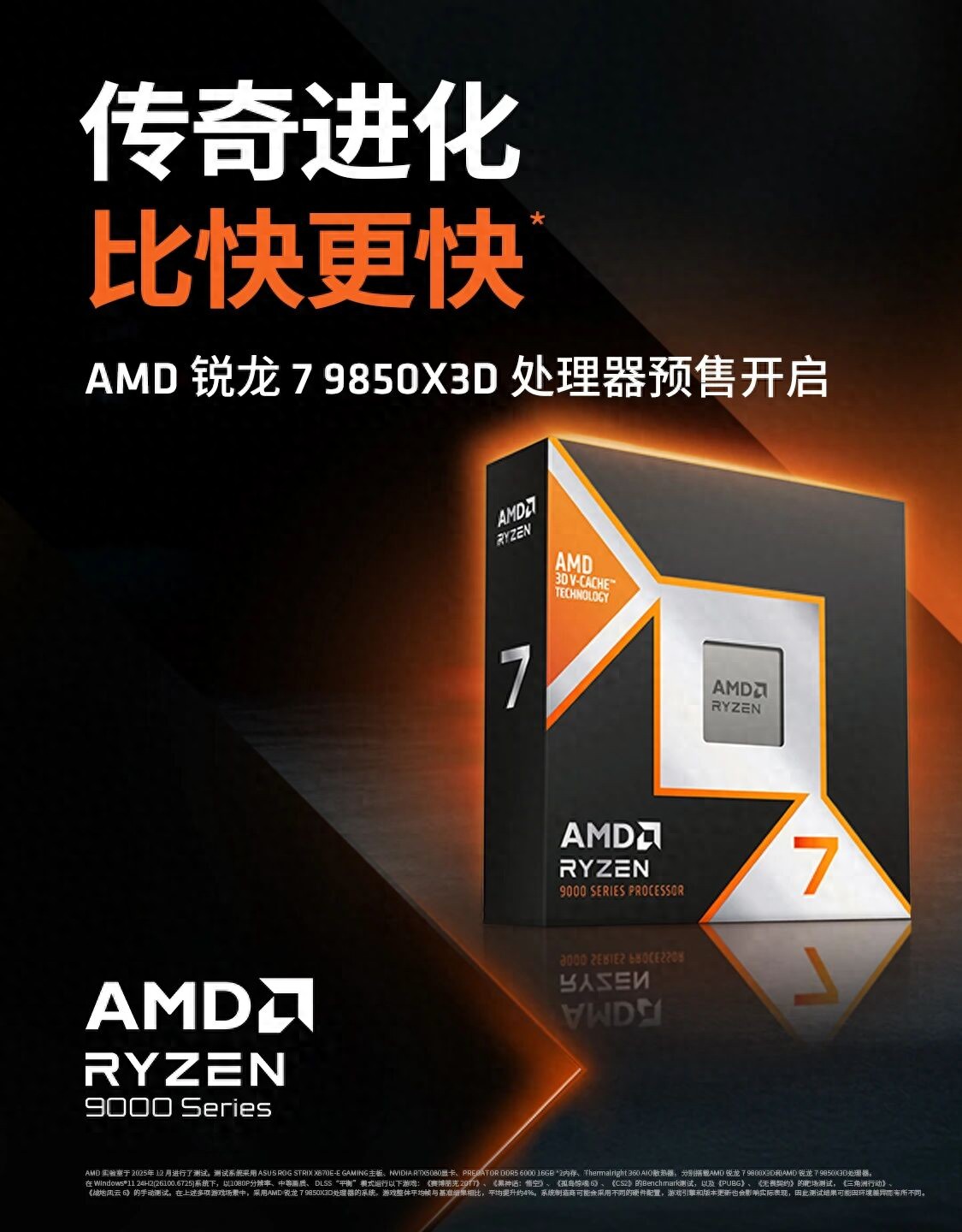 【装机必看】AMD处理器选购指南！