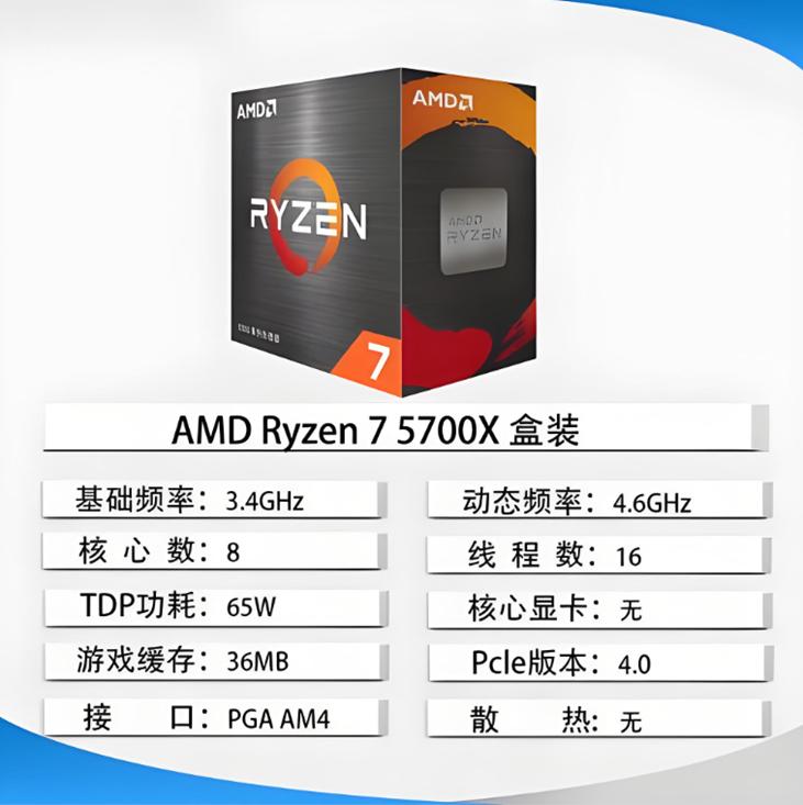 AMD处理器选购指南_锐龙R5R7R9性能对比_AMD处理器