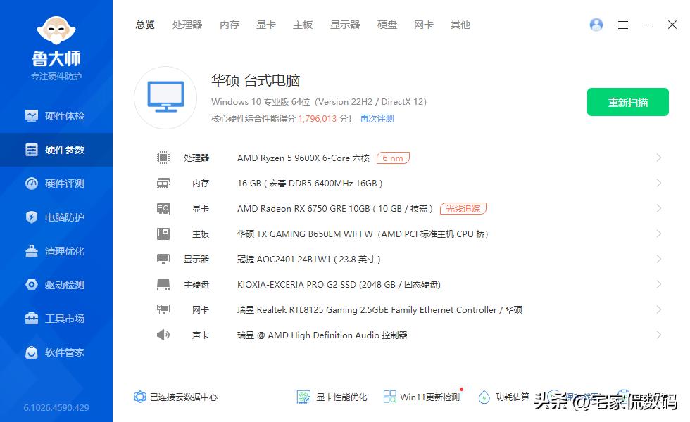 装机硬盘PCIe5.0选择_5700G_铠侠VE10性能评测