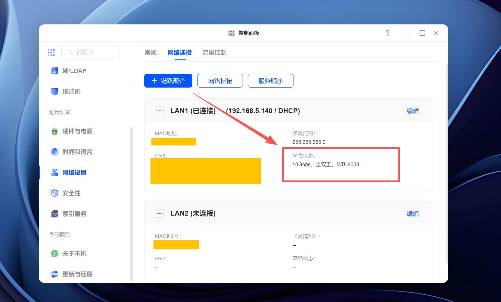绿联DXP4800 GT性能评测_5700G_绿联DXP4800 GT参数配置