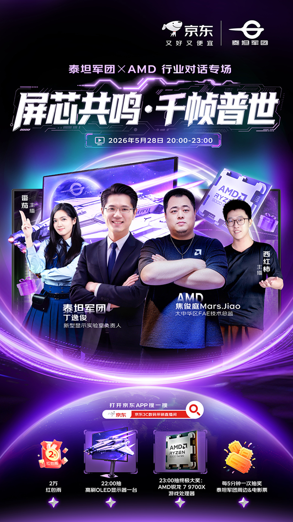 AMD X3D架构千帧体验_千帧电竞概念定义_9700X