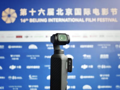 官方指定合作伙伴DJI大疆Osmo Pocket 4亮相第十六届北京国际电影节