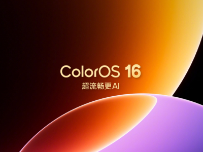 新一代ColorOS 16正式亮相，OPPO Find X9 Ultra新机首发搭载