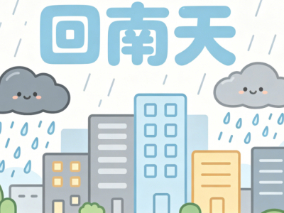 如何对抗潮湿、闷热、回南天？详解家电高效除湿方法论
