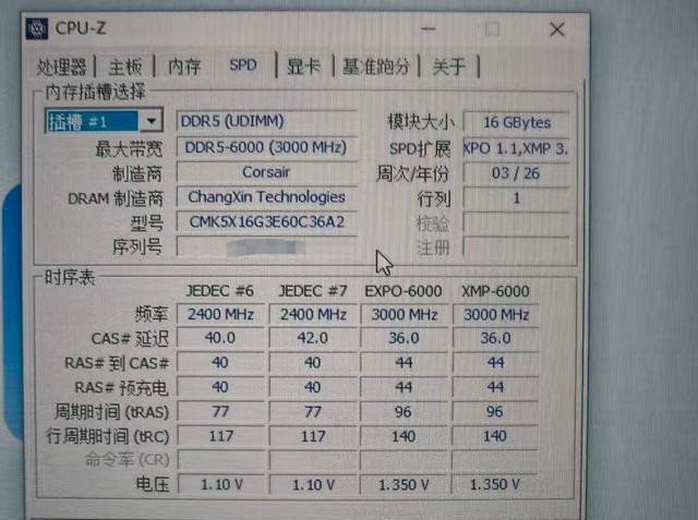 海盗船DDR5长鑫存储颗粒_5700G_国产DRAM进入国际供应链