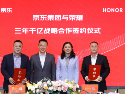 京东与荣耀签署战略合作协议 明确未来三年全渠道销售额破千亿目标