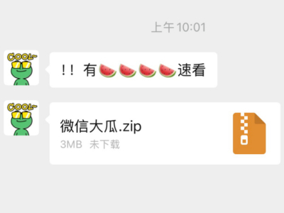 微信新功能上线：压缩包直接预览，无需解压一键查看