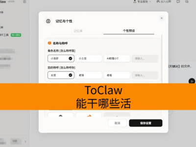 ToClaw能干哪些活？