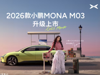 11.98万起，第二代VLA升级，小鹏销量“神车”真改款了！