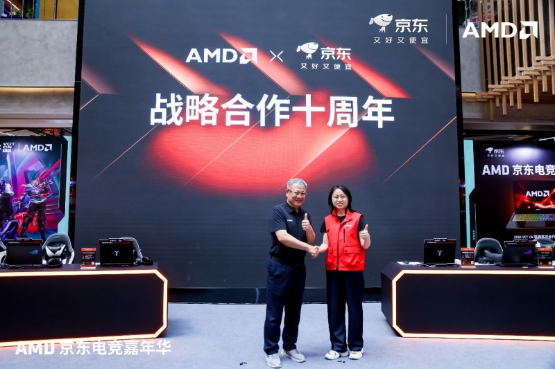 amdyes_锐龙9000系列笔记本体验活动_AMD京东电竞嘉年华