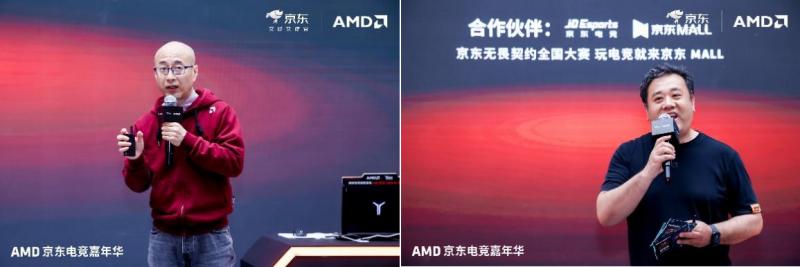 锐龙9000系列笔记本体验活动_AMD京东电竞嘉年华_amdyes