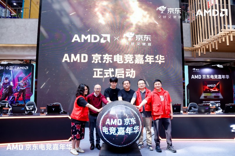 AMD京东电竞嘉年华_锐龙9000系列笔记本体验活动_amdyes
