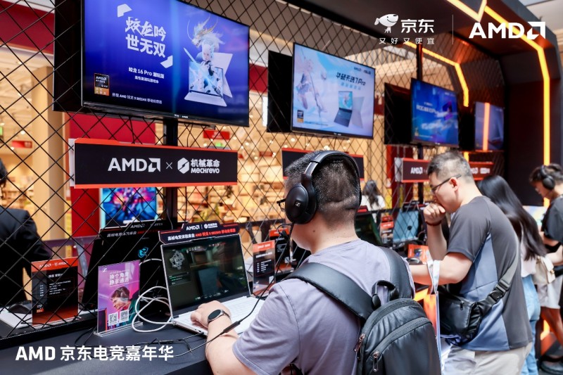 amdyes_锐龙9000系列笔记本体验活动_AMD京东电竞嘉年华