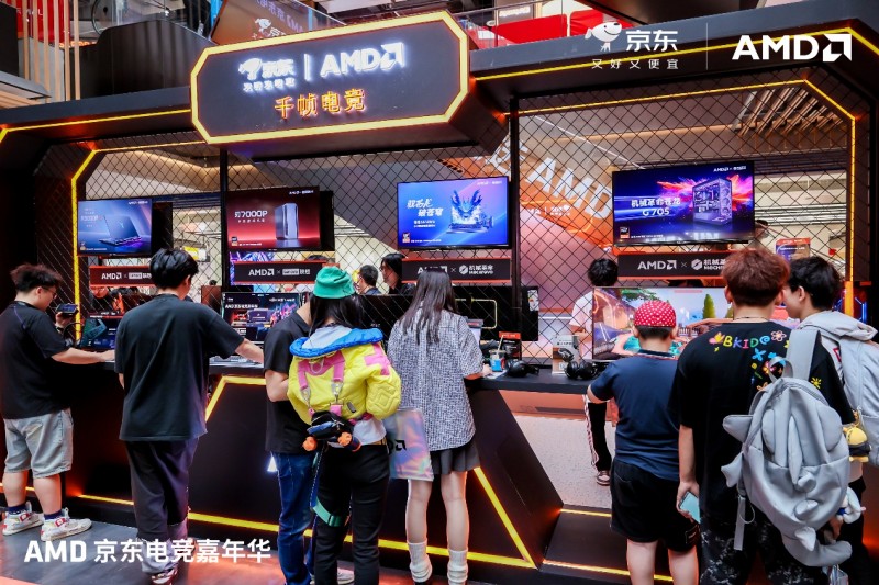amdyes_锐龙9000系列笔记本体验活动_AMD京东电竞嘉年华