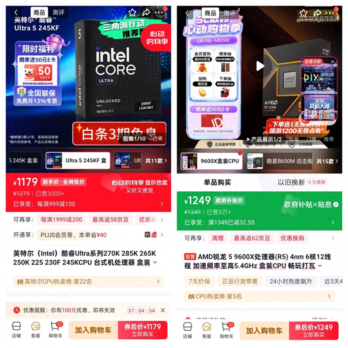 千元级CPU对决：Intel 245KF vs 9600X，谁才是真正的性价比之王？