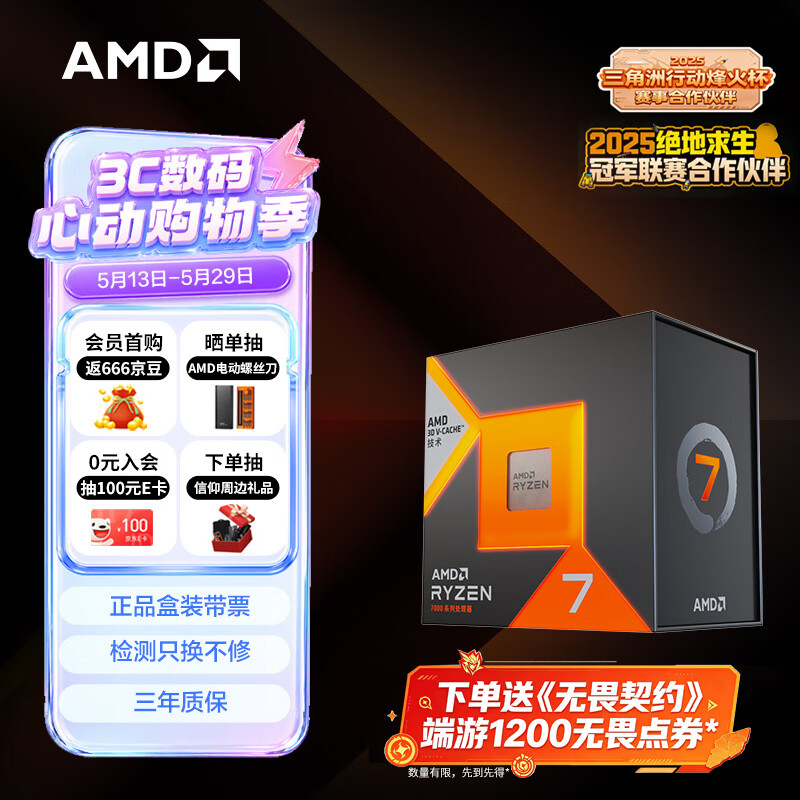 AMD锐龙处理器性能评测_9950X3D_X3D缓存优势分析