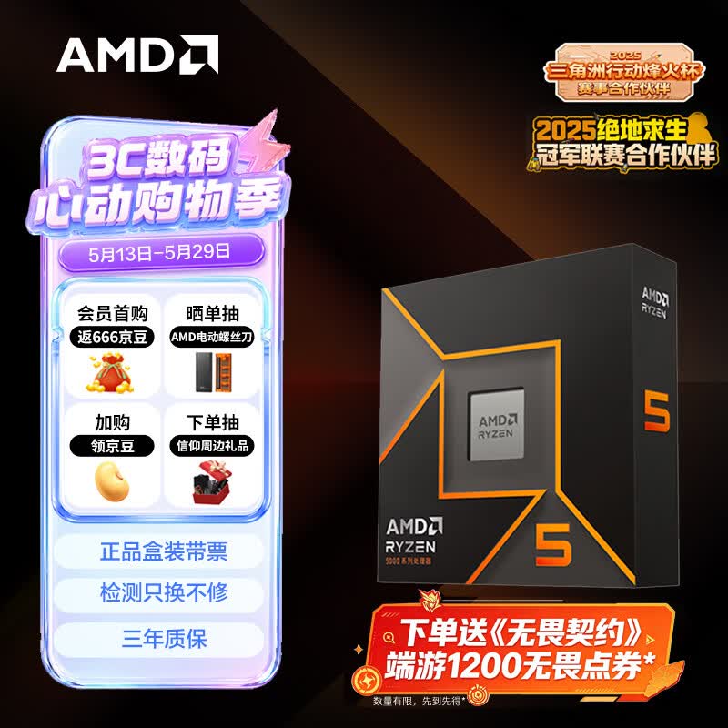 9950X3D_AMD锐龙处理器性能评测_X3D缓存优势分析