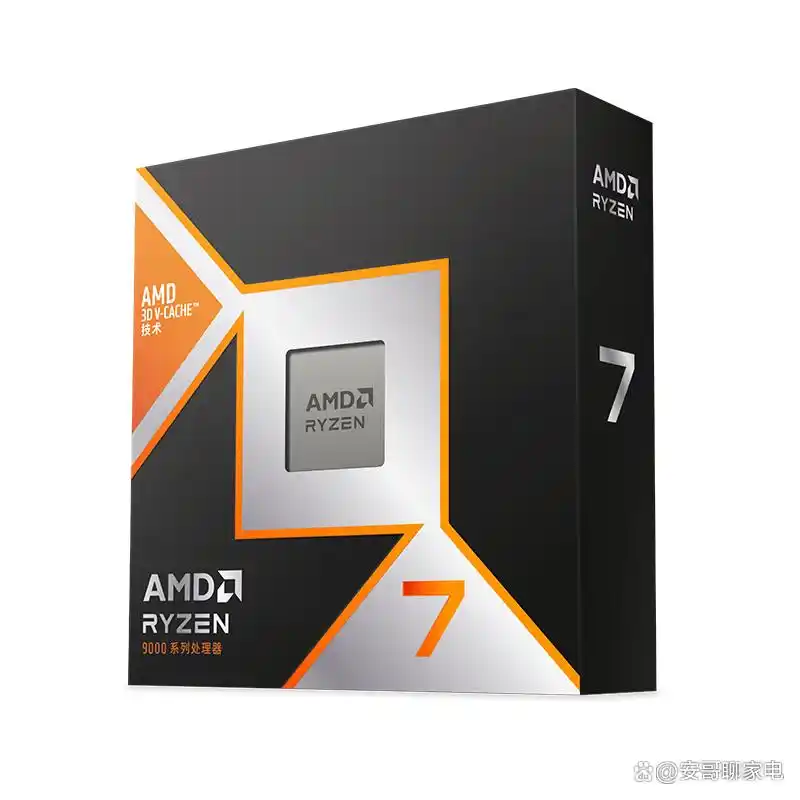 X3D缓存优势分析_9950X3D_AMD锐龙处理器性能评测