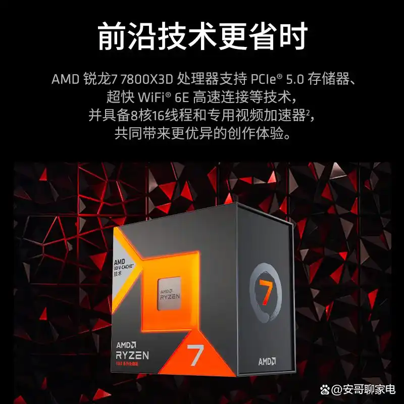 AMD锐龙处理器性能评测_X3D缓存优势分析_9950X3D