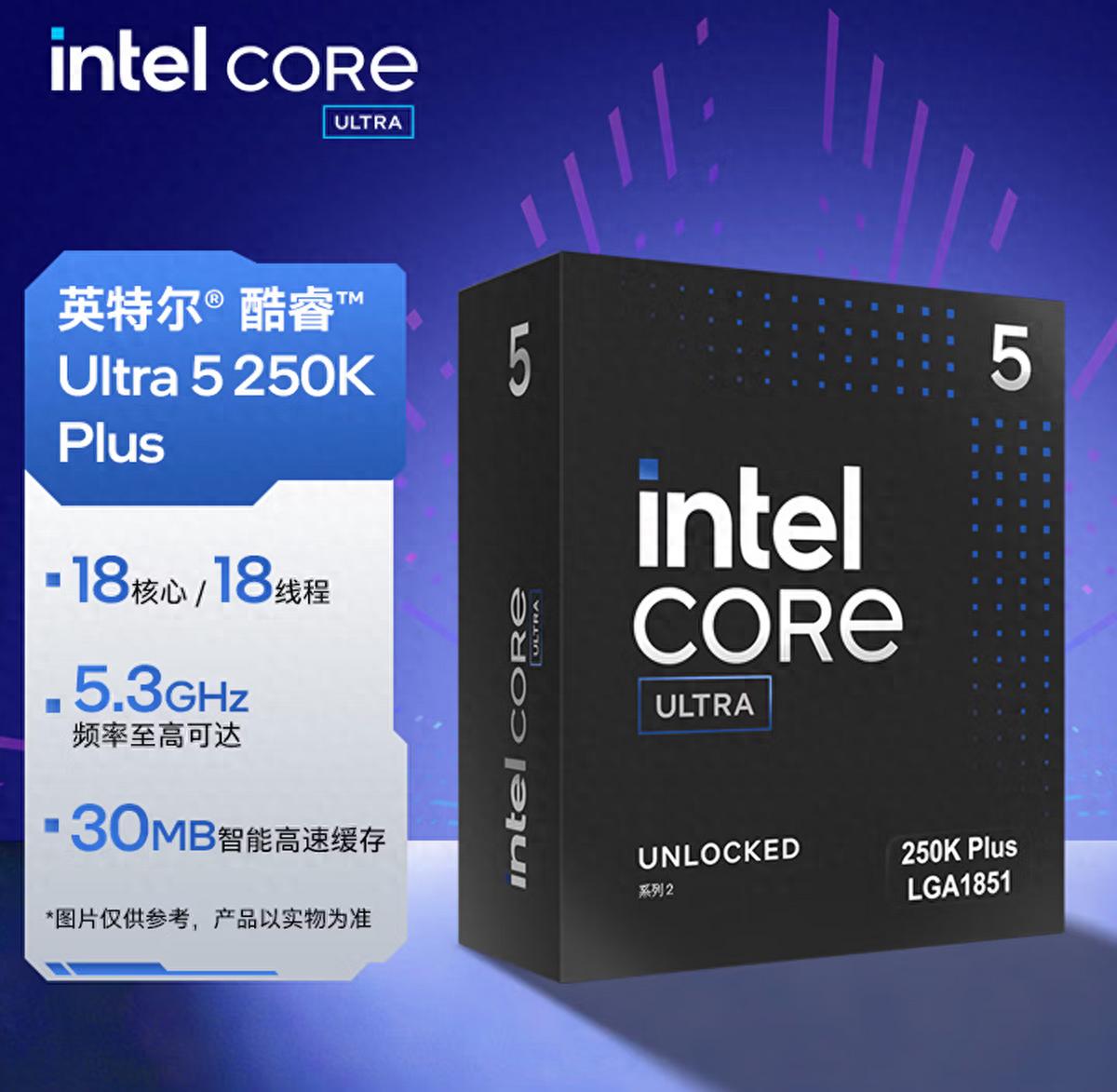 5700G_Intel Ultra 5 250K Plus DDR5内存优化 千元CPU装机选择 618装机推荐