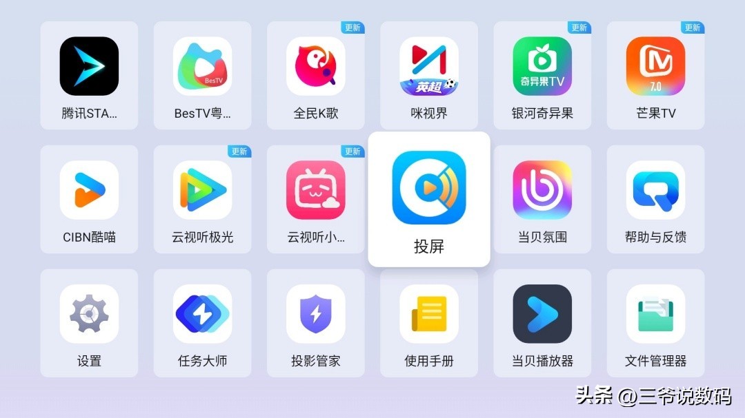 2026年美加墨世界杯投影仪推荐_当贝S7 Ultra Pro世界杯观赛体验_5700G