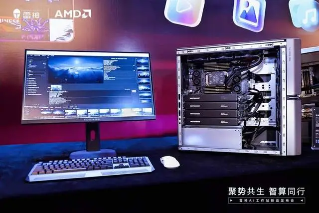 雷神AI工作站新品发布会_雷神专业级塔式AI工作站评测_9500F