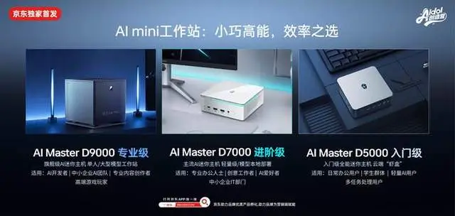 9500F_雷神专业级塔式AI工作站评测_雷神AI工作站新品发布会