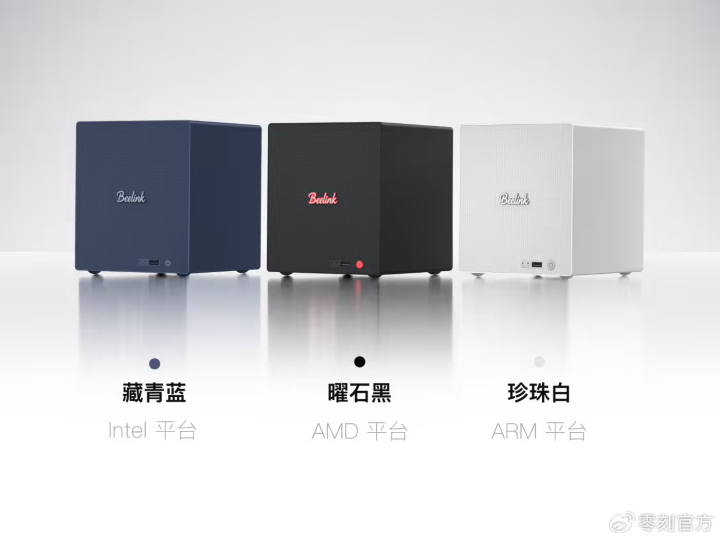 零刻ME Pro系列迷你主机发布，新增2盘位、4盘位机型