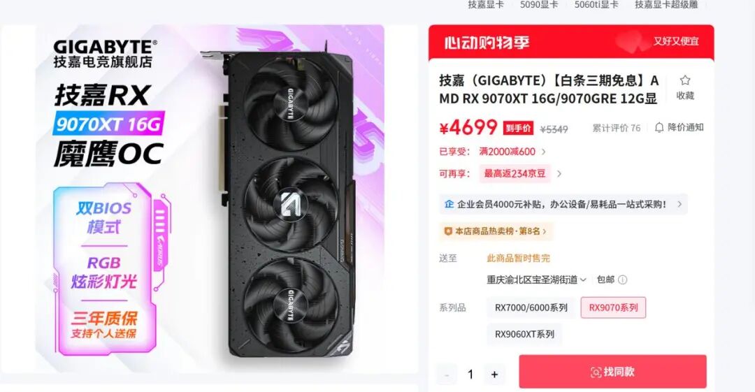 锐龙7 9700X游戏性能测试_9700X_6.18处理器价格对比